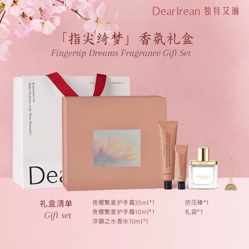 Dr独特艾琳香水礼盒送闺蜜生日伴手礼男女七夕好物正品批发代发|undefined