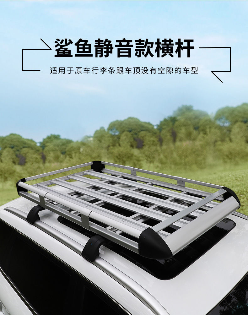 Suitable for Off-road SUV Universal Roof Luggage Rack Aluminum Alloy Roof Rack Car Luggage Frame Roof Frame Travel Rack