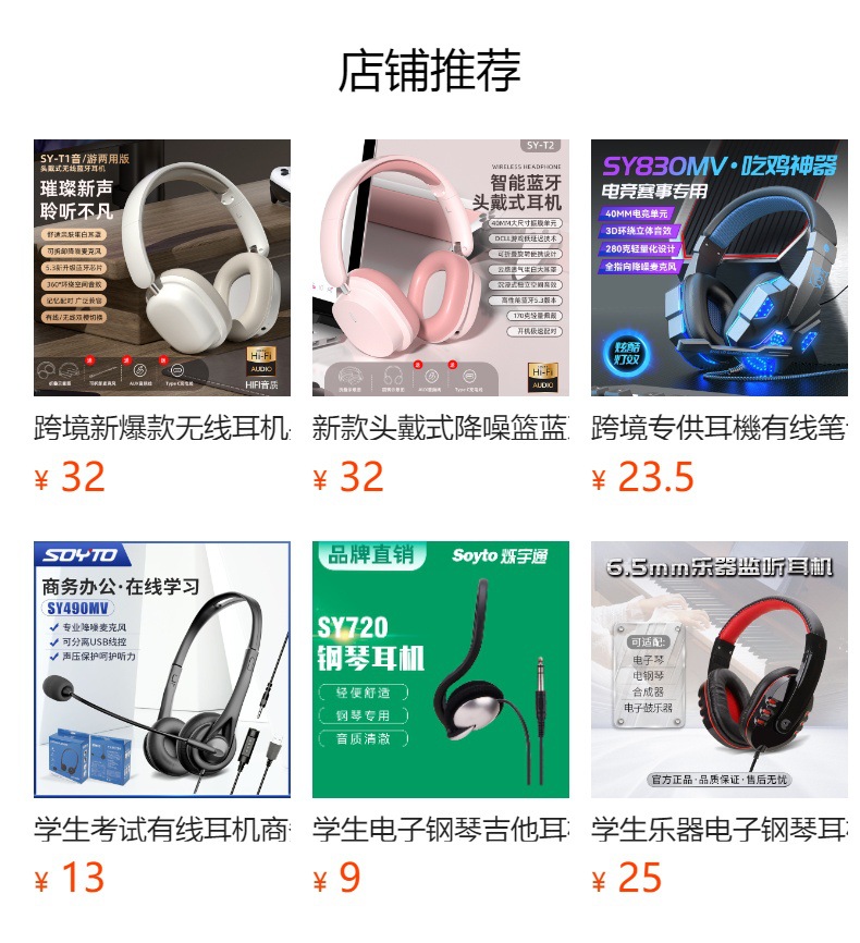 预览状态下无法点击,发布后,可点击跳转到对应的商品页面