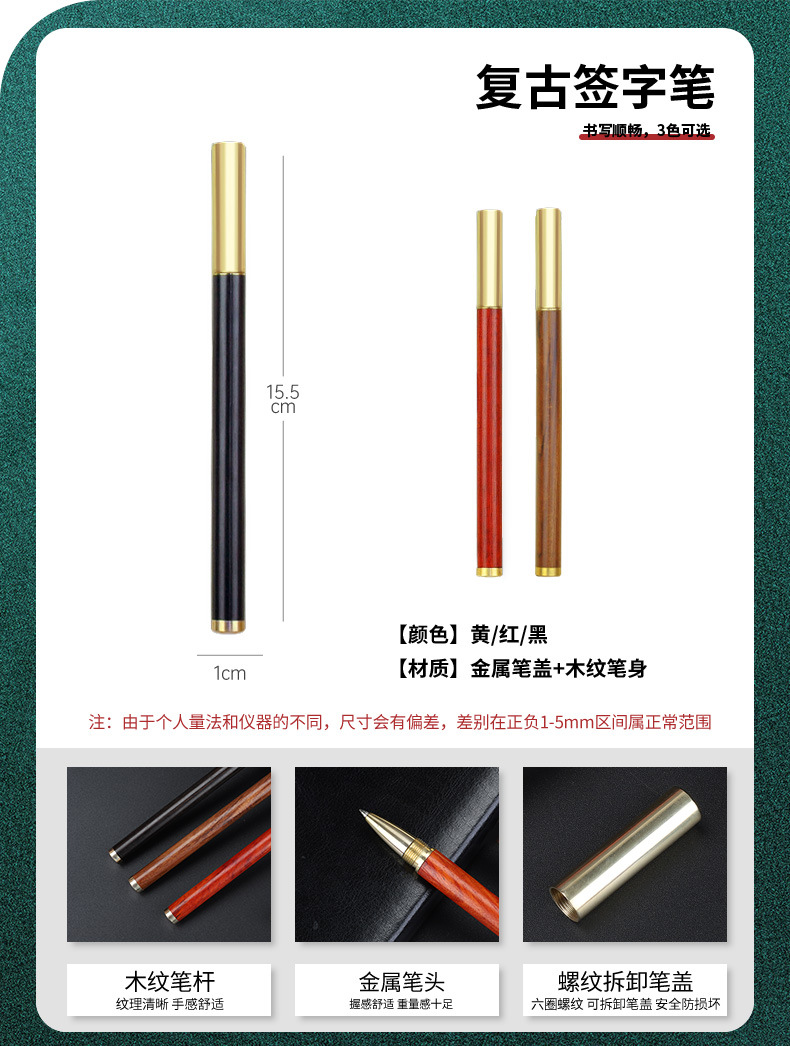 木质笔详情