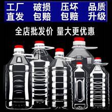 1L2.5L5L10��20���b͸��ʳ�����ϻ�����Ͱˮ�͉���ƿ��Ͱ��ƿ�Ɖ�