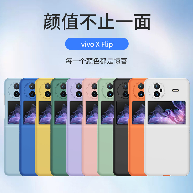Aplicable a VIVO X FLIP pantalla plegable cubierta de teléfono celular PC piel esmerilado todo incluido bisagra protector de teléfono celular a prueba de caídas