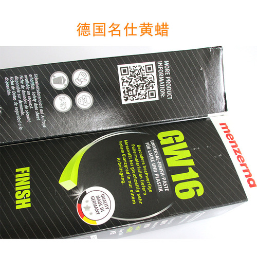 Foreign trade German GW16 yellow wax solid polishing wax piano wood products musical instruments plastic paint surface grinding polishing paste