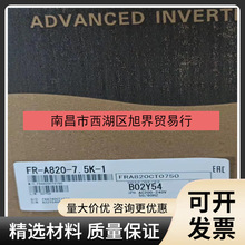 FR-A820-7.5K-1  三菱变频器全新原装现货议价