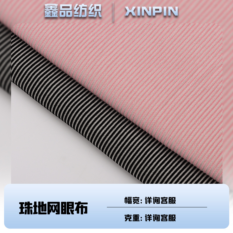 现货批发 2024新款植绒弹力女装面料 锦纶家居服吊带连衣裙布料