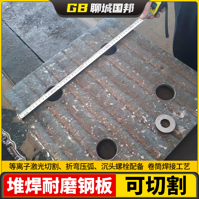 堆焊耐磨钢板现货批发20+18 20+16 20+12 8+6复合堆焊耐磨钢板