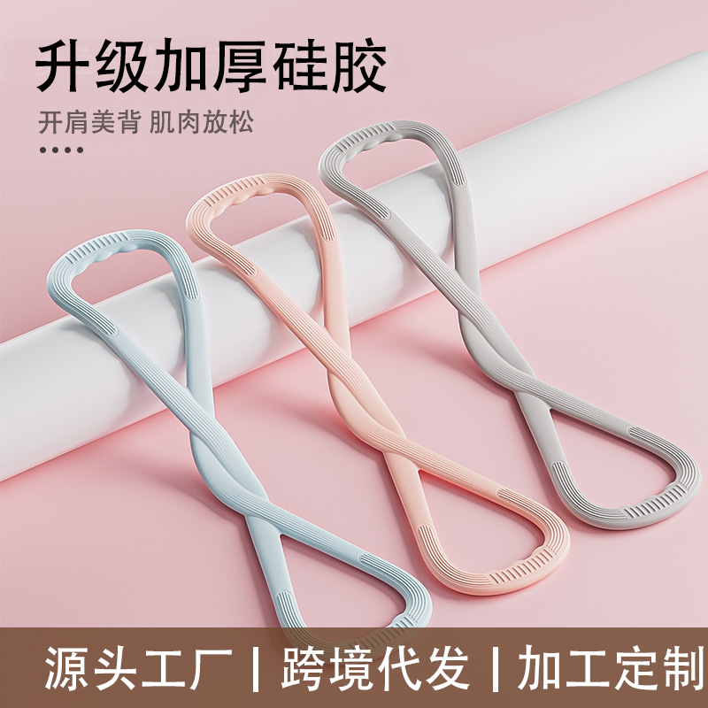 Figure-8 resistance band, figure-8 tension trainer for women to open up their back, exercise shoulder and neck stretching, home-use back beautification yoga elastic band