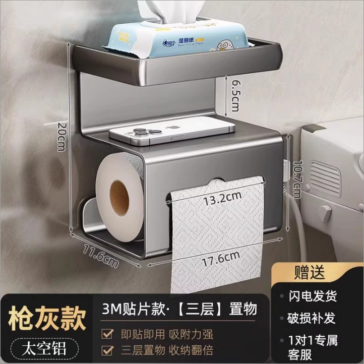 【不锈钢升级款】枪灰1个装-抽/卷双用纸巾盒-收纳置物两不误