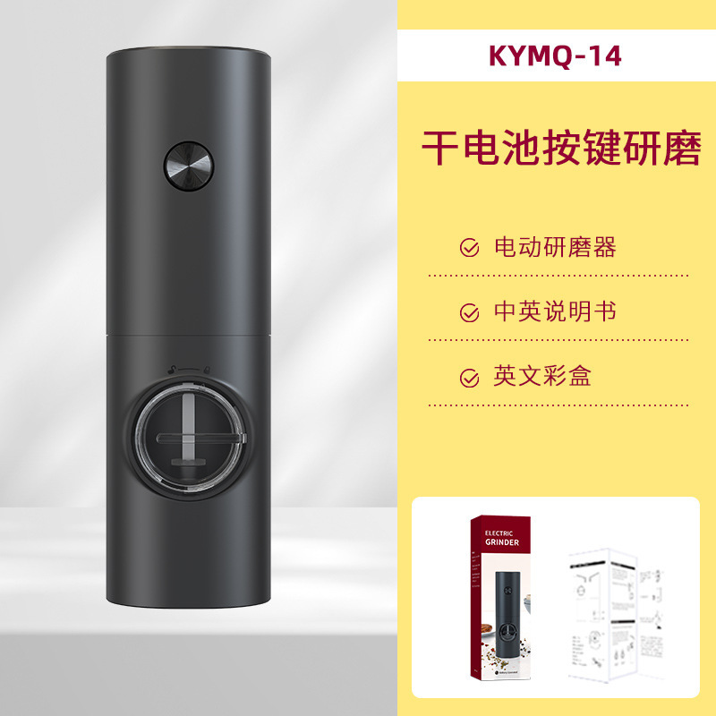 科力通胡椒研削重力誘導式自動粉砕機USB充電海塩電動胡椒研削器|undefined