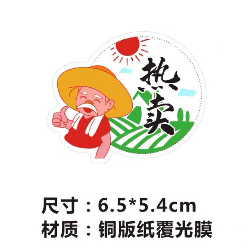 뜨거운 판매 6.5cm * 5.4cm 100 스티커