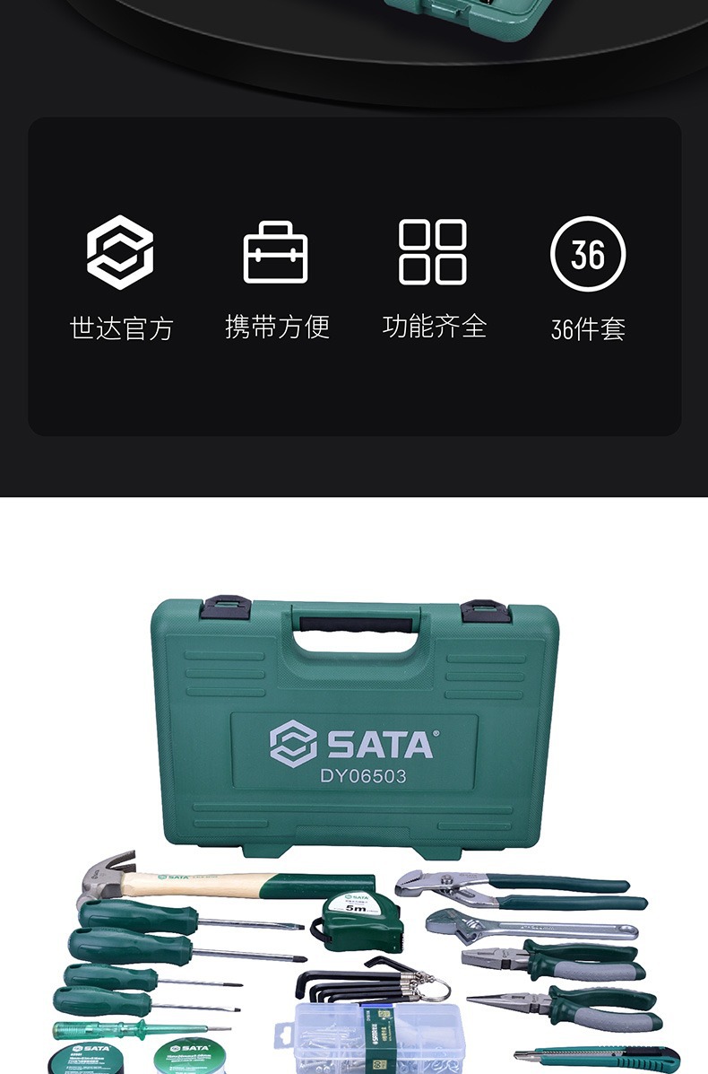 Shida Dy06503 Home/Office/Property Maintenance 36-Piece Tool Set Screwdriver/Wrench/Pliers