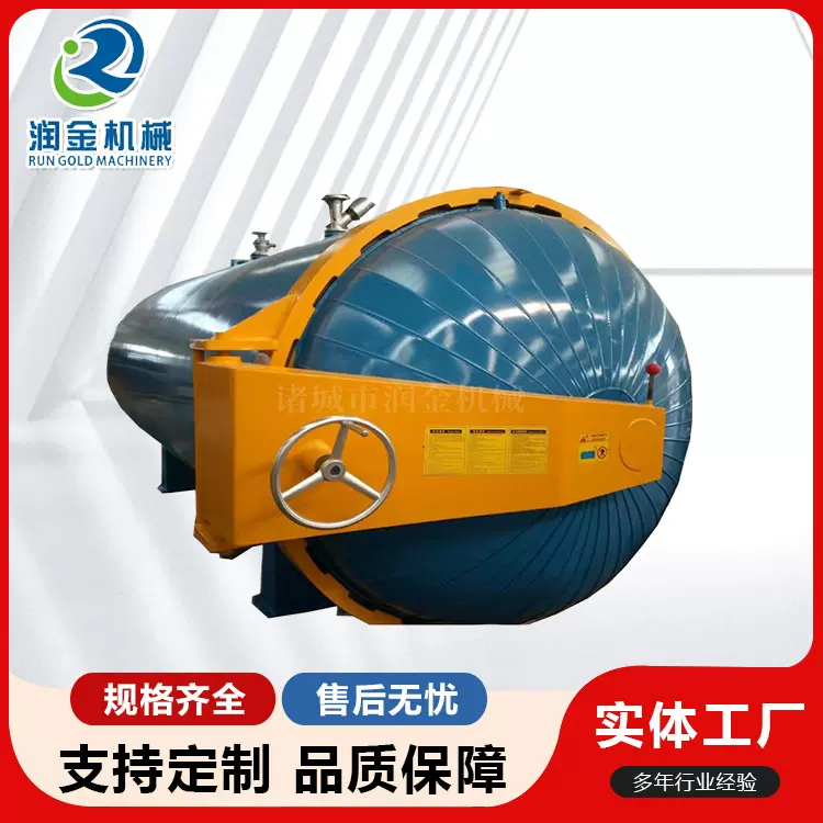 快开门电热管硫化罐塑料颗粒胶片硫化设备小型防腐衬胶硫化罐