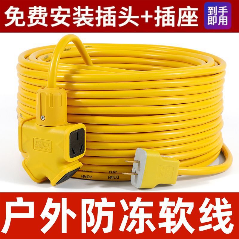 加粗牛筋电线家用防水电缆线2芯户外防冻电源软线2.5平方插头带线