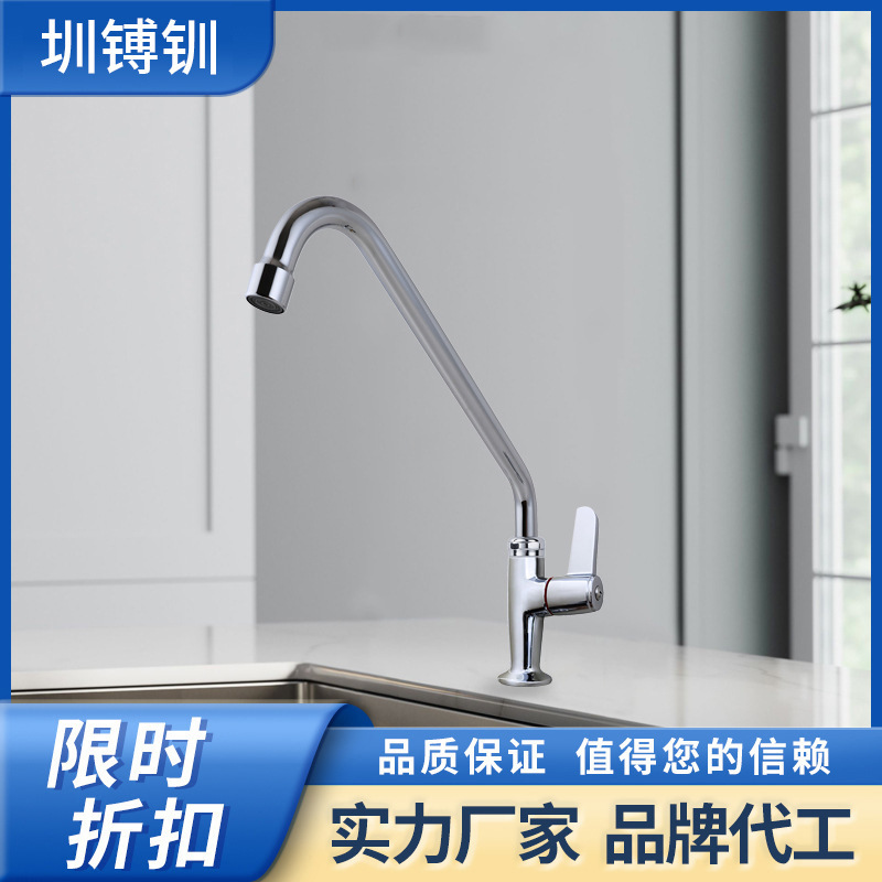 Kitchen Sink Single Temperature Faucet, Star Basin Dishwashing Basin, Universal Full Copper Aerator, Brass Kitchen Faucet