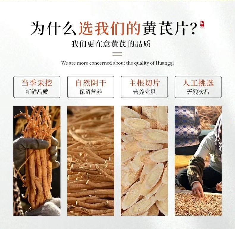 Astragalus Root Slices Huang Qi 100g Bottle Dried Herb for Tea and Soup overview