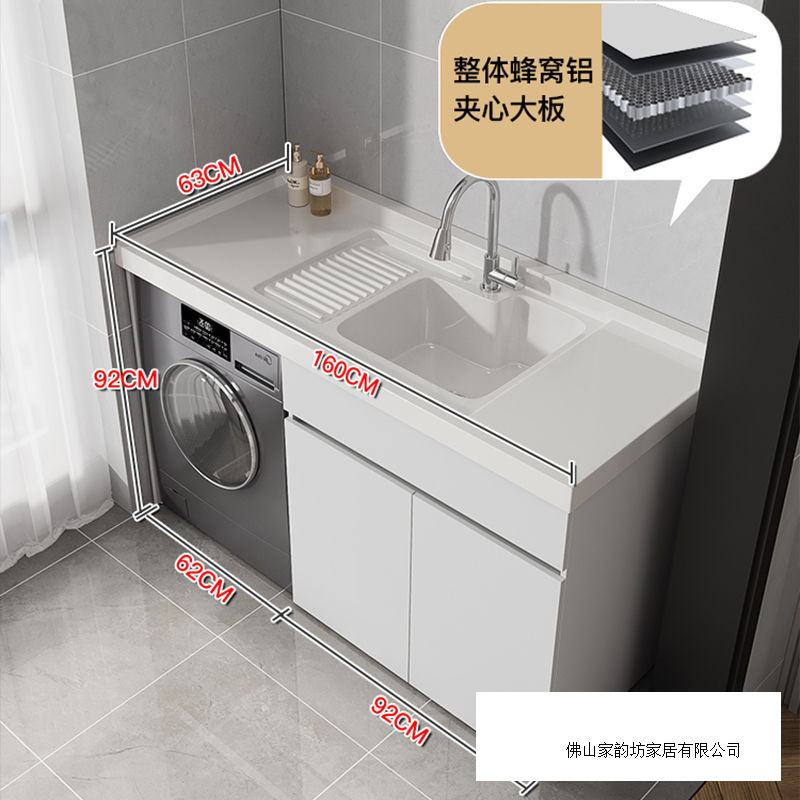 蜂窝阳台铝洗衣柜一体台盆洗衣池槽带搓滚筒洗衣机柜卫生间浴室柜|undefined
