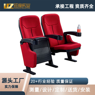 Cinema Chair Opera House with Lift Armrest Water Cup Holder VIP Theater Chair Plaid and Durable Sofa Seat