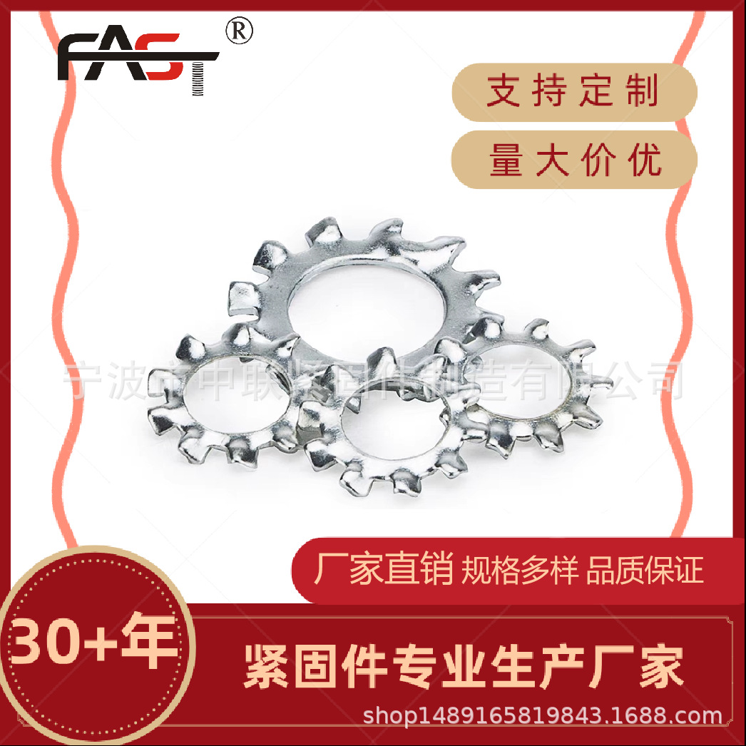 螺栓厂配套供应批发厂家直售外齿锁紧垫圈不锈钢材质镀锌