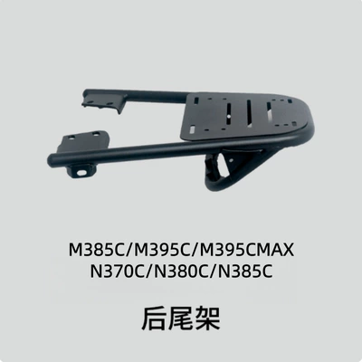 Universal Electric Vehicle Bumper – Motorcycle bumper - m3n3-universal-tailstock