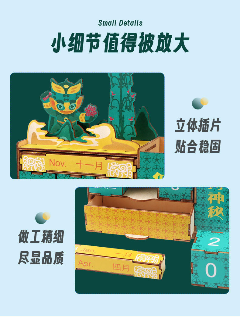 三星堆文创二次创新DIY积木日历万年历 博物馆文创台历桌面摆件