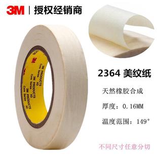 3M2364S���y���z�� �����N����ճ�͸ߜز������z���T�����ڱ��z��