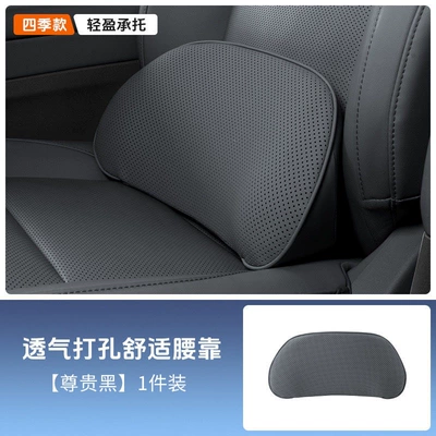 High-Quality Car Lumbar Support Cushion Waist support - noble-black-1-lumbar-support-perforated-nappa-leather-memory-foam