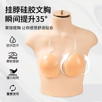 Новый продукт Xiyin, лифтинговый силиконовый бюстгальтер с лямками и бретелями, противопровисающий невидимый бесследный пуш-ап, противорасширительный пластырь для подтяжки груди