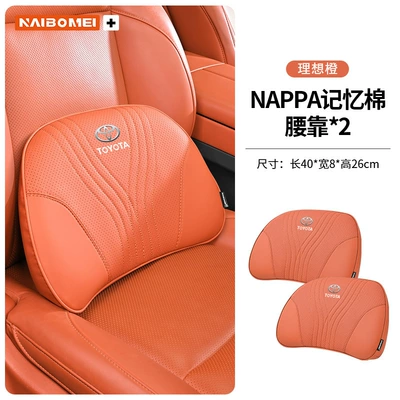 Suitable for Toyota Corolla, Highlander, Headrest - toyota-ideal-orange-memory-foam-2-lumbar-supports