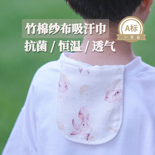 Ins bamboo cotton gauze breathable antibacterial kindergarten baby summer children student back pad for boys and girls sweat absorbent towel