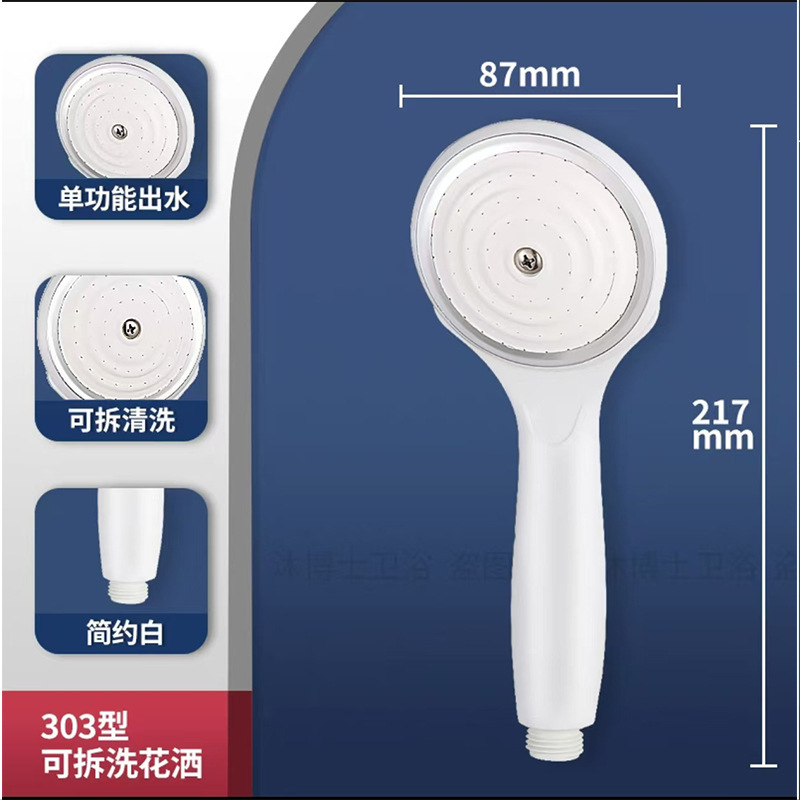 五档淋浴增压手持花洒喷头套装大出水ABS家用洗澡加压沐浴莲蓬头|undefined