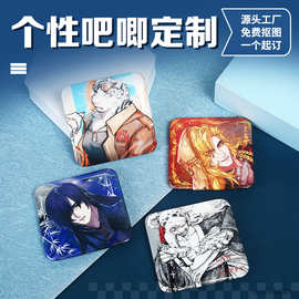 动漫男主马口铁大正方型吧唧定制创意diy双闪徽章动漫周边徽章