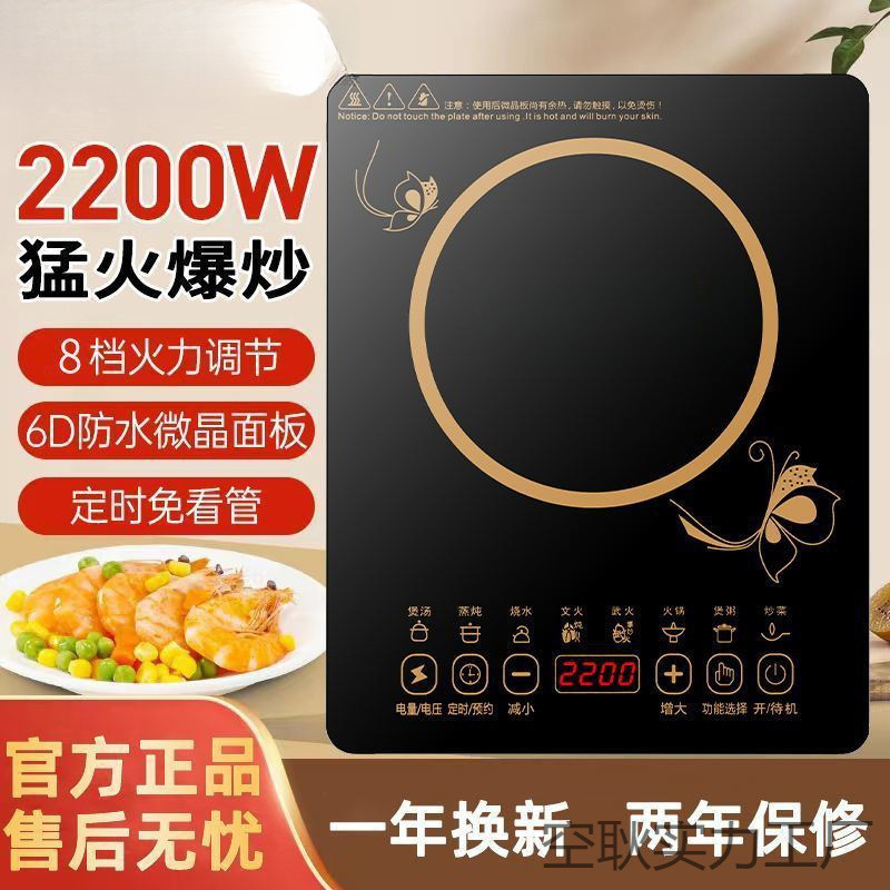 电磁炉家用2200W智能多功能防水省电大功率炒菜火锅一体套装