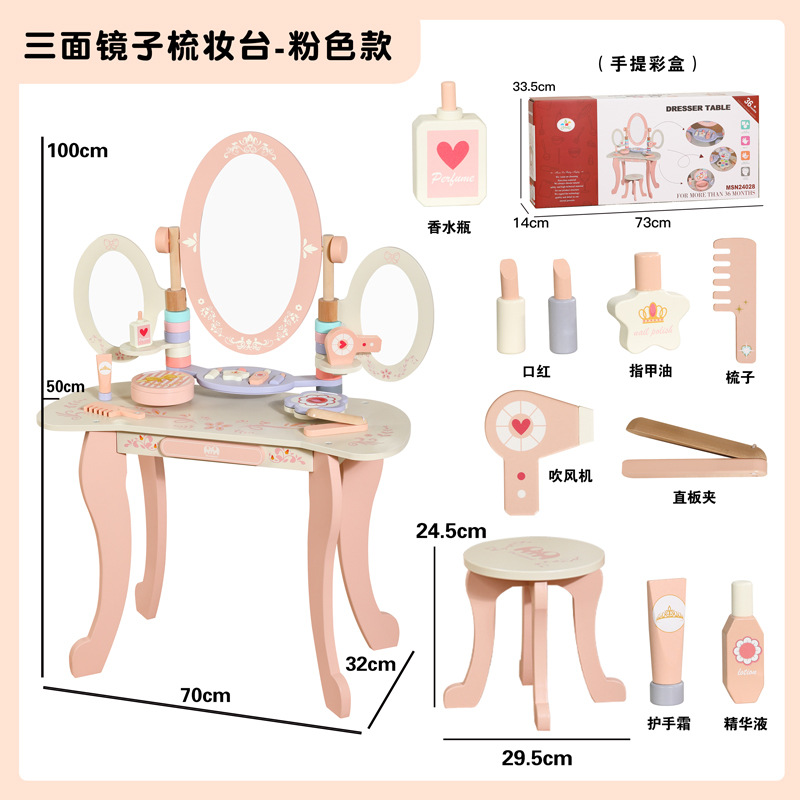 Simulación de madera para niños, cosméticos, accesorios, tocador de escritorio, tocador para niñas, juguetes de regalo de cumpleaños