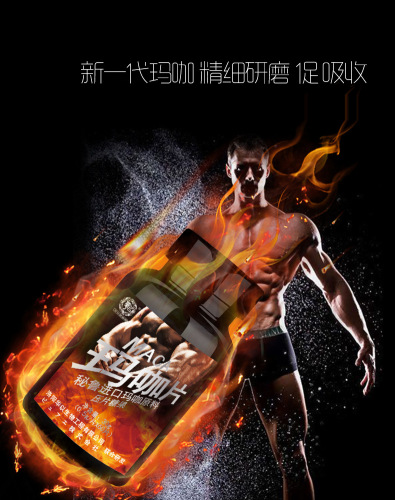 Maca tablet candy oyster peptide gold oyster tablet tablet candy polygonatum men's tonic men's adult products