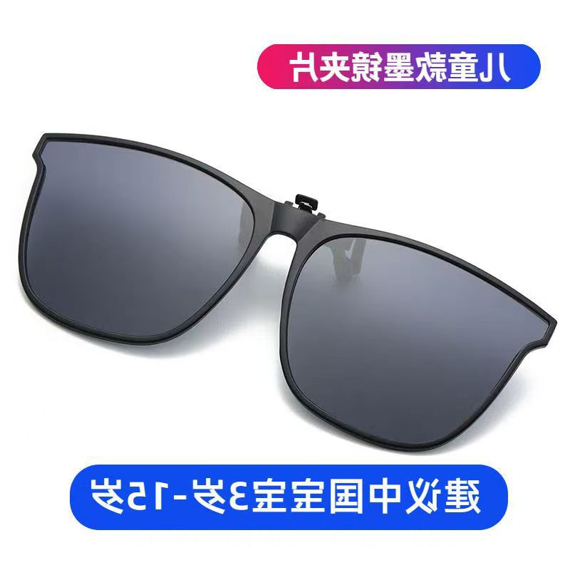 Children's size frame polarized clip invisible myopia special…