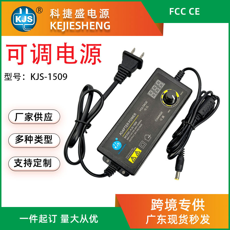 Kejisheng Supplies 60W3-36V Universal with Display Adjustable Voltage Adapter Transformer Multi-Purpose