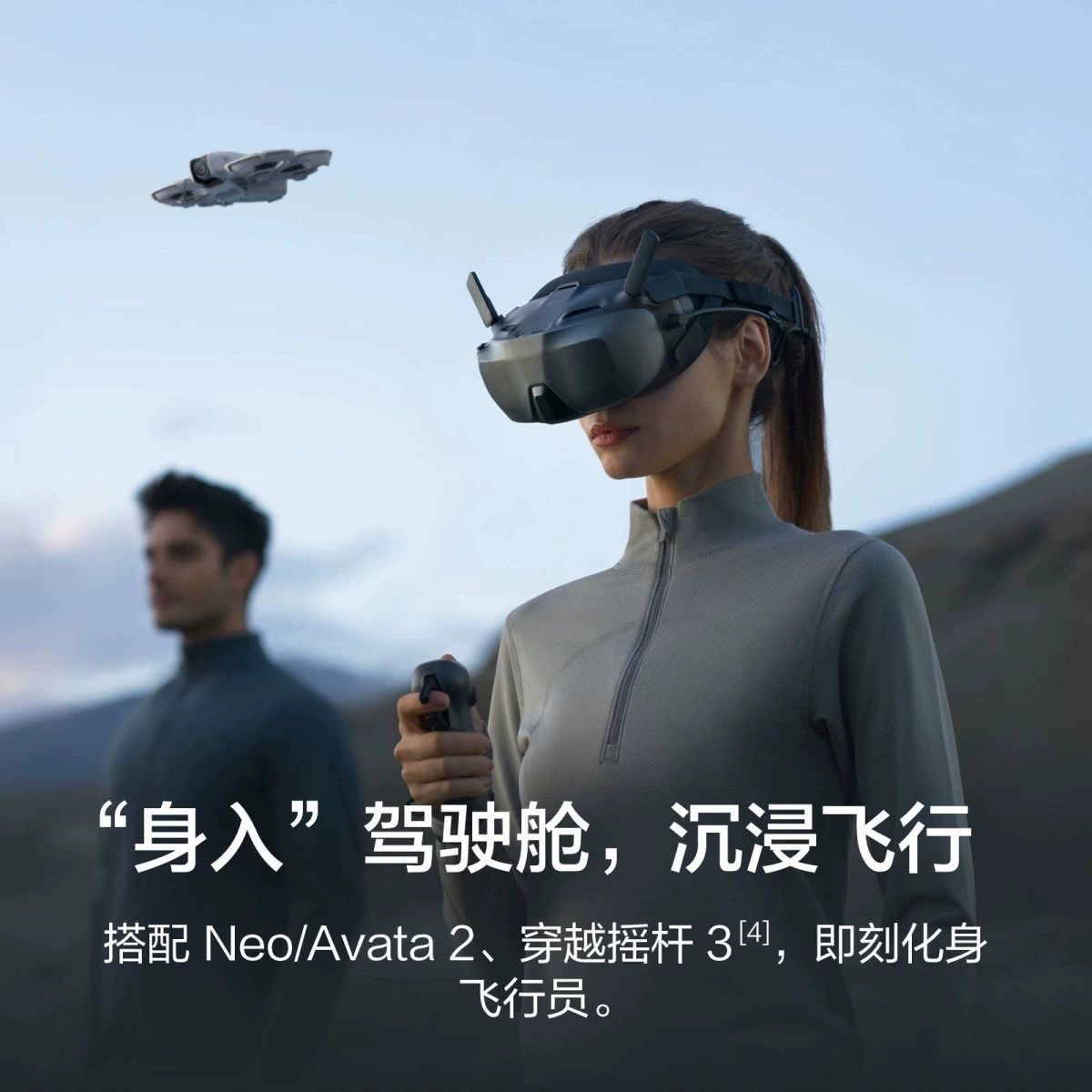 大疆 DJI Goggles N3 Super Large Screen Adapted to DJI O4 Sky Terminal FPV Airplane Glasses