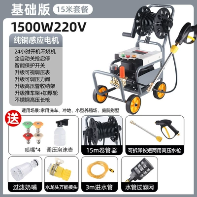 Machine Hand-Push Cleaning Machine, High pressure car wash water gun - d1-15m-with-hose-reel
