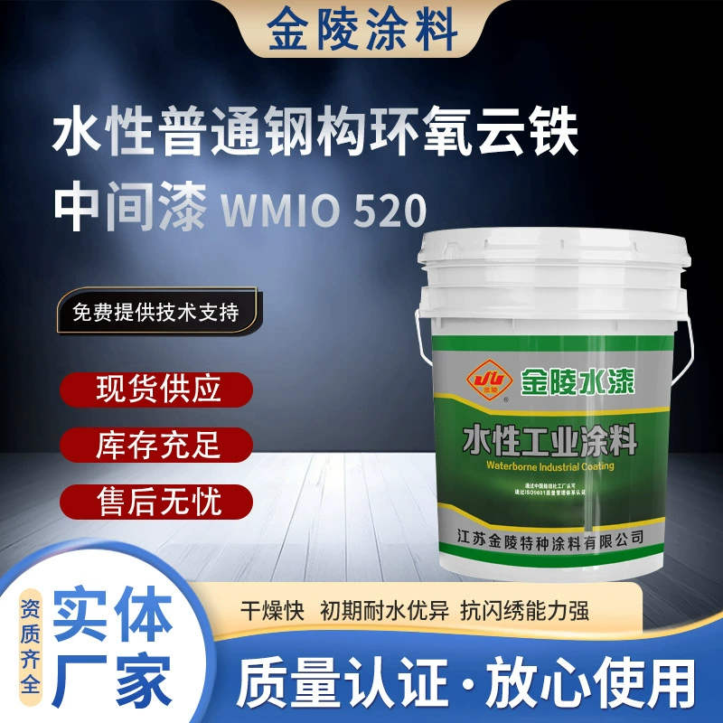 Водоэмульсионная эпоксидная краска на основе железного оксида для стальных конструкций WMIO520, антикоррозионная краска для инженерных стальных конструкций и мостов, промышленная.