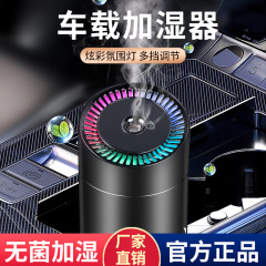 スマートカー加湿器車のカラフルな雰囲気ライトワイヤレス使用USB小型便利なフレグランス
