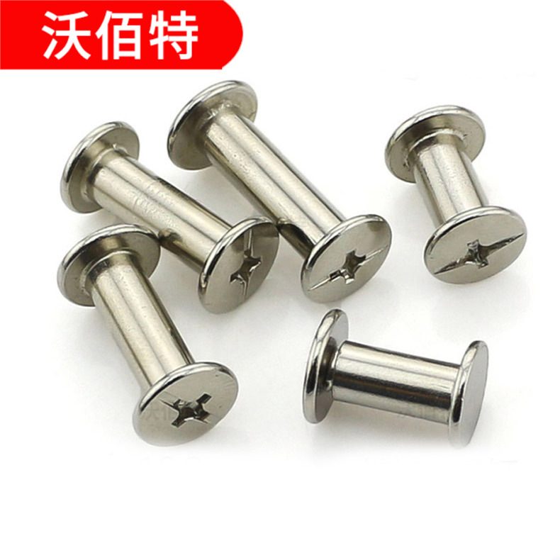 镀镍子母钉铆钉对接螺丝相册账本螺钉M5*6x10x15x20x30x40x50x100