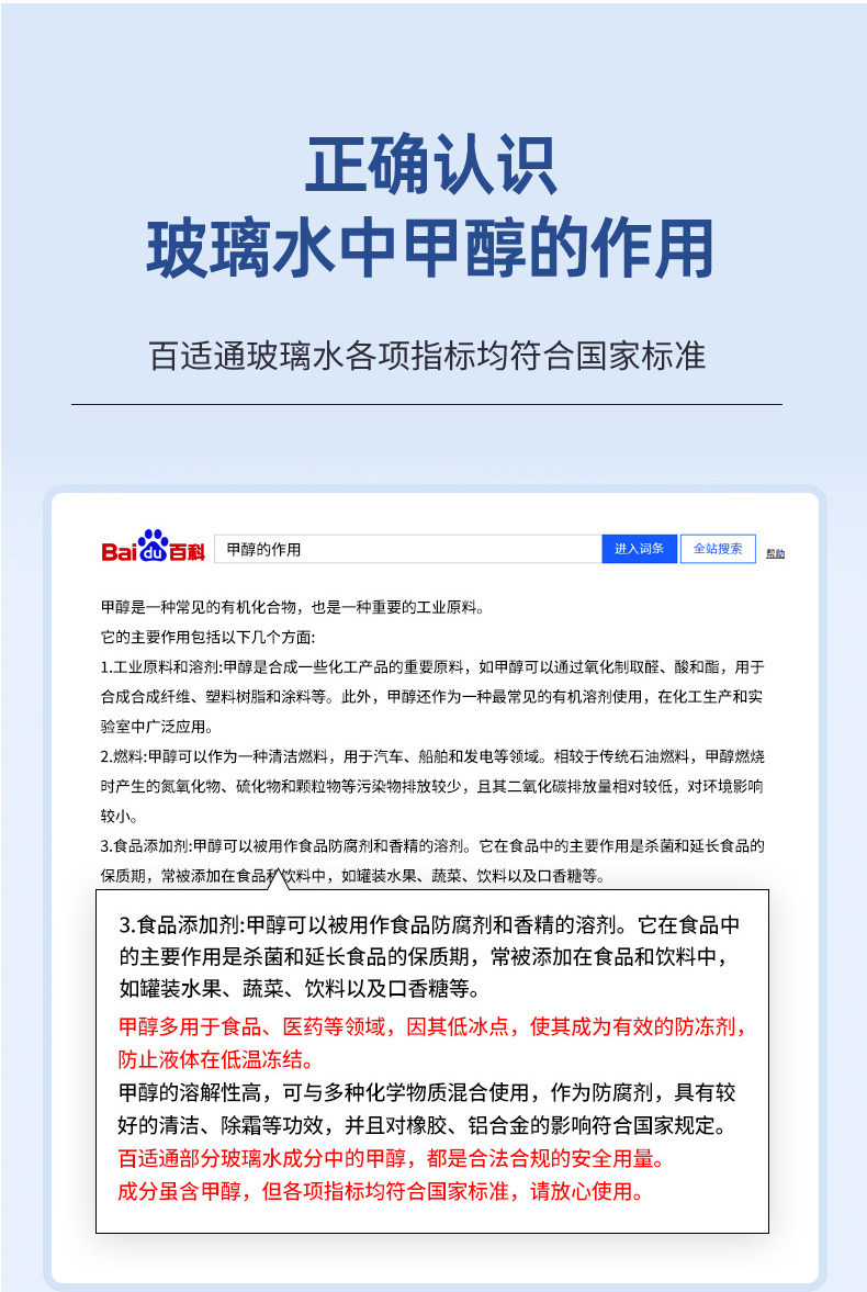 Baisitong Glass Cleaner Car Wiper Fluid Winter Antifreeze Wiper Glass Cleaner -37 Degrees Universal for All Seasons