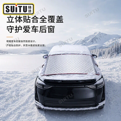 Car snow shield, sun protection, heat insulation, front