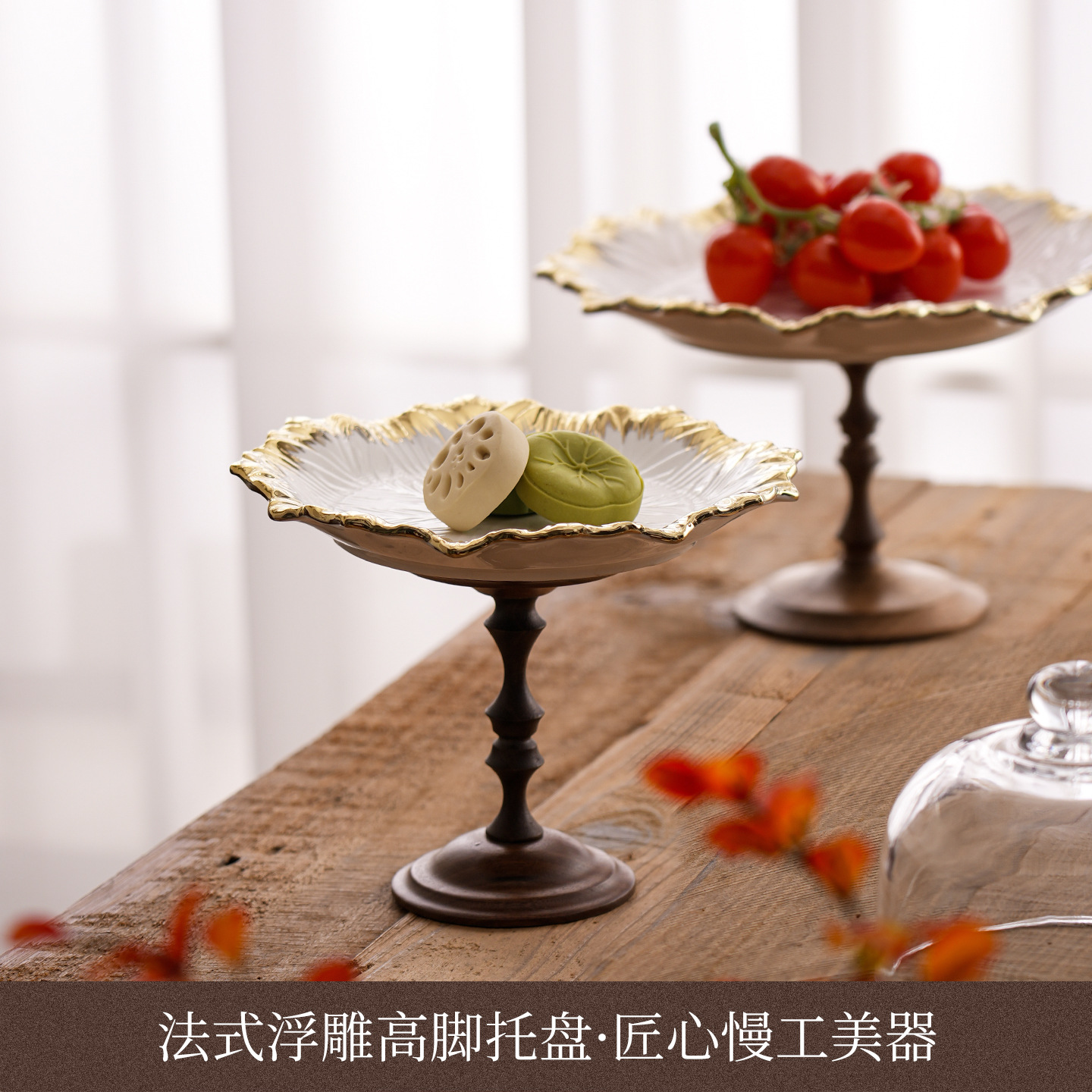 French Ceramic Tall Dried Fruit Plate Fruit Plate Candy Display Plate Home Hotel Cake Plate Restaurant Front Desk Decoration