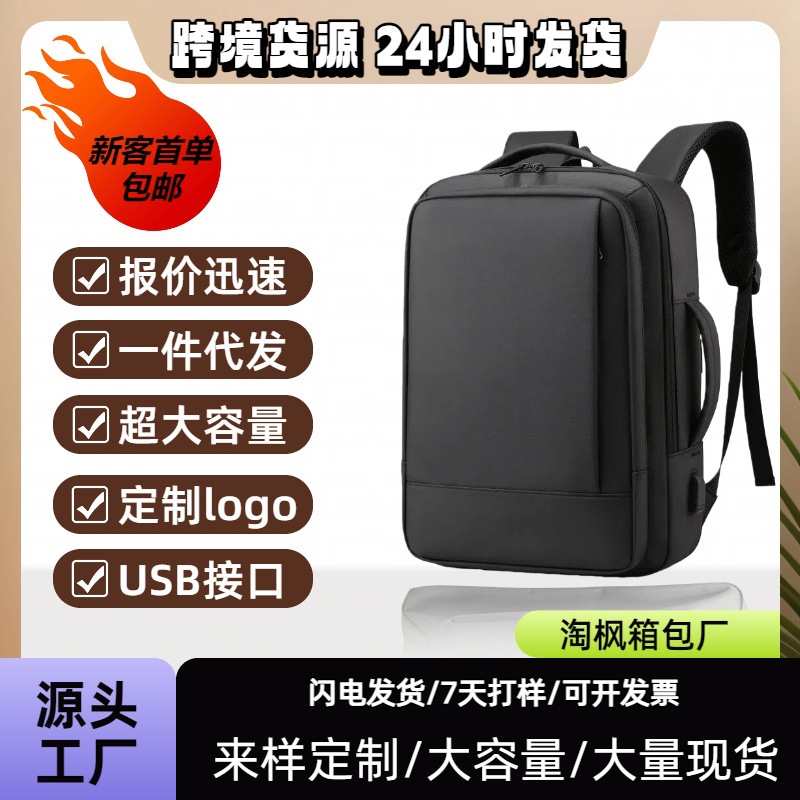 Cross-Border Wholesale New Fashion Versatile Backpack Solid Color High-End Business Computer Bag Waterproof Portable Travel Bag