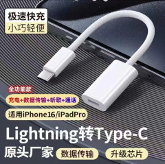 アップルのiphone16アダプタType-Cを使用して、ライトニングヘッドフォンオーディオを接続します。