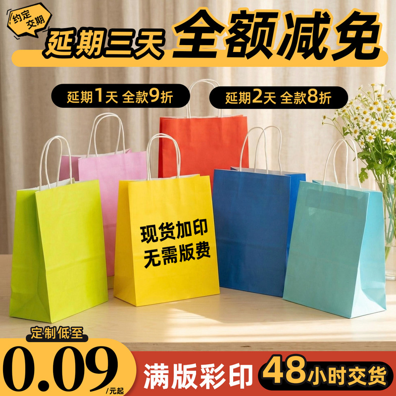 Customized Kraft Paper Bags with Printable Logo, Mid-Autumn Festival Tote Bags, Event Gift Bags, Takeaway Packaging Bags, Wholesale