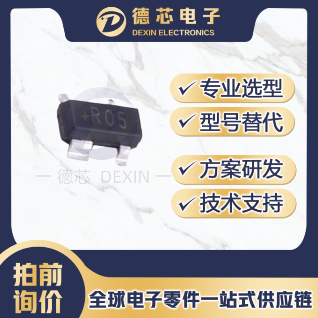 SR05 丝印R05 SOT-143 单向ESD静电防护器件 BOM一站式配单 sr05