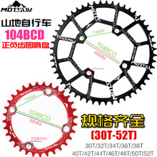 MOTSUVɽ������܇������ؓ�X�PƬ104BCD�αP30T32T-52T�X�Ͻ��A�P