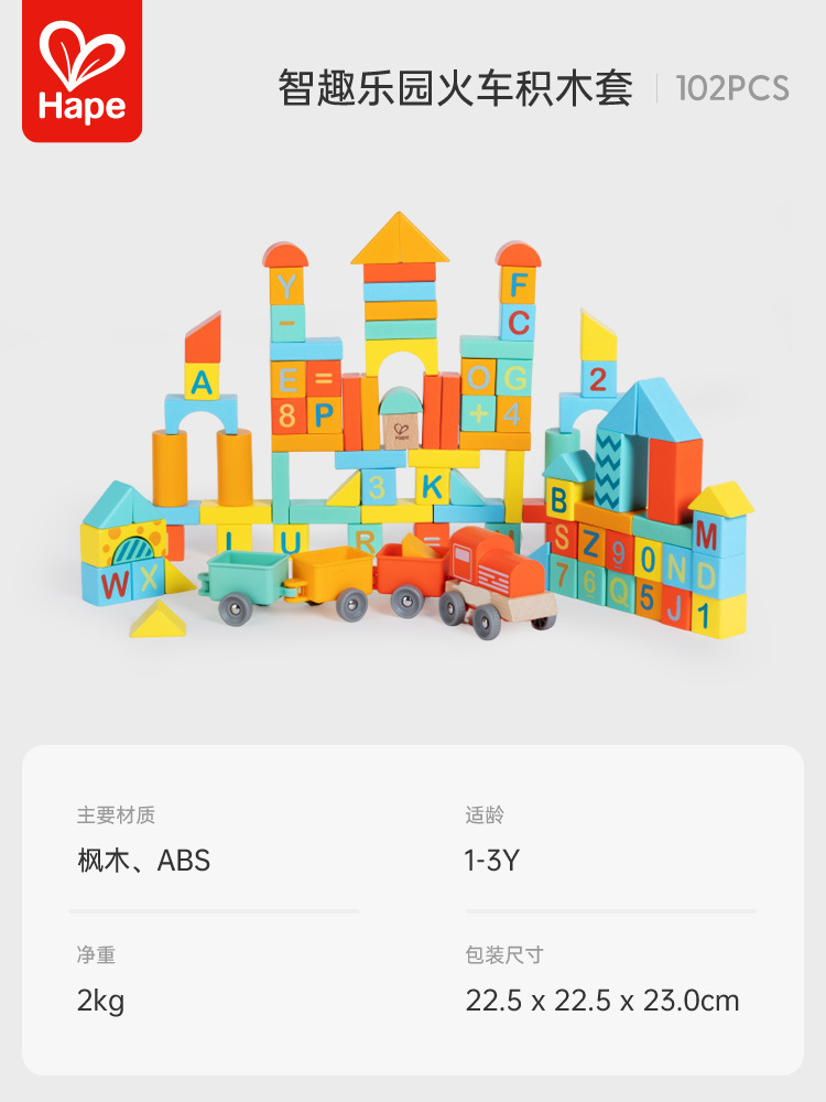 【가성비 최고! 기차 모형 추가】8789 지능 발달 놀이터 기차 블록 세트 102피스